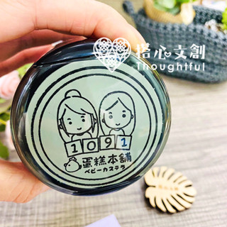 開發票【客製連續印章-圓】原創來圖 排版 手寫 店章 客製印章 連續章 翻轉章 自動章 搭心文創