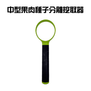 GS MALL 台灣製造 中型果肉種子分離挖取器 隨機色 刮芯器 去籽器 挖勺 挖果肉 削皮器 挖取器 料理用具
