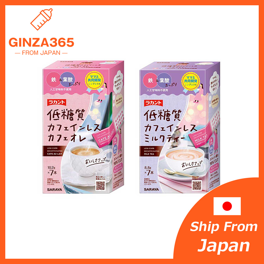 低糖 低咖啡因 咖啡歐蕾 奶茶 7條裝 含鐵 葉酸 專為孕婦媽媽研發 補充營養 咖啡因98%CUT 日本製 日本空運到府