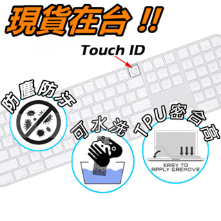 Apple iMac A2520 A2449 鍵盤膜 帶數字 A1243 24吋 桌上型 G6鍵盤 蘋果鍵盤膜 TPU