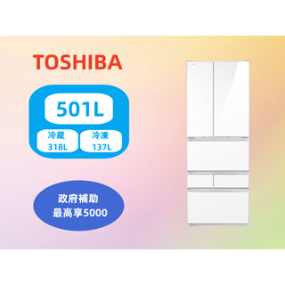 【台南家電館】TOSHIBA東芝 6門 501公升 鏡面變頻冰箱《GR-ZP510TFW(UW)》玻璃白