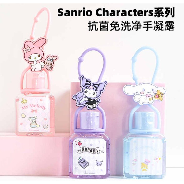 【MINISO】名創優品  抗菌免水洗手凝露 可攜式 乾洗手 三麗鷗 皮克斯 毛怪 熊抱哥 三眼怪 胡迪【MA0080】