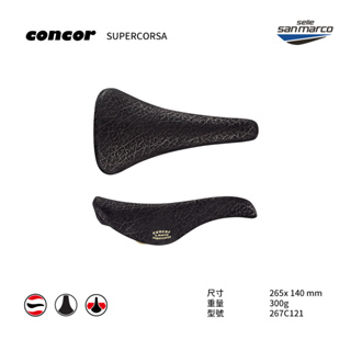 【Selle San marco】SDSM坐墊 CONCOR SUPERCORSA-267C121 黑-RINO LEA
