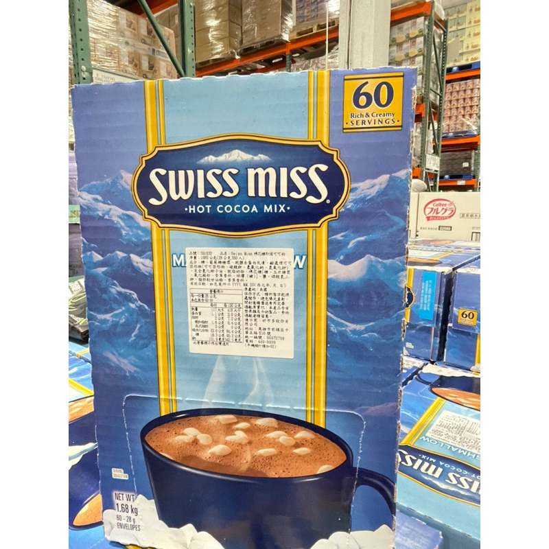 特價329元 Swiss Miss 棉花糖即溶可可粉 28公克 X 60入