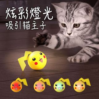 送鈴鐺&羽毛 貓玩具電動 貓玩具球 LED發光 鐳射 貓玩具 寵物玩具 逗貓玩具 逗貓球 寵物玩具球 自動逗貓