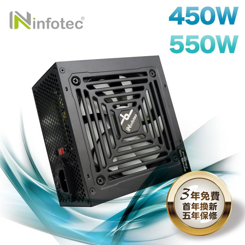 infotec 疾風 450W 550W POWER 盒裝 靜音風扇 電源供應器 三年免費保固