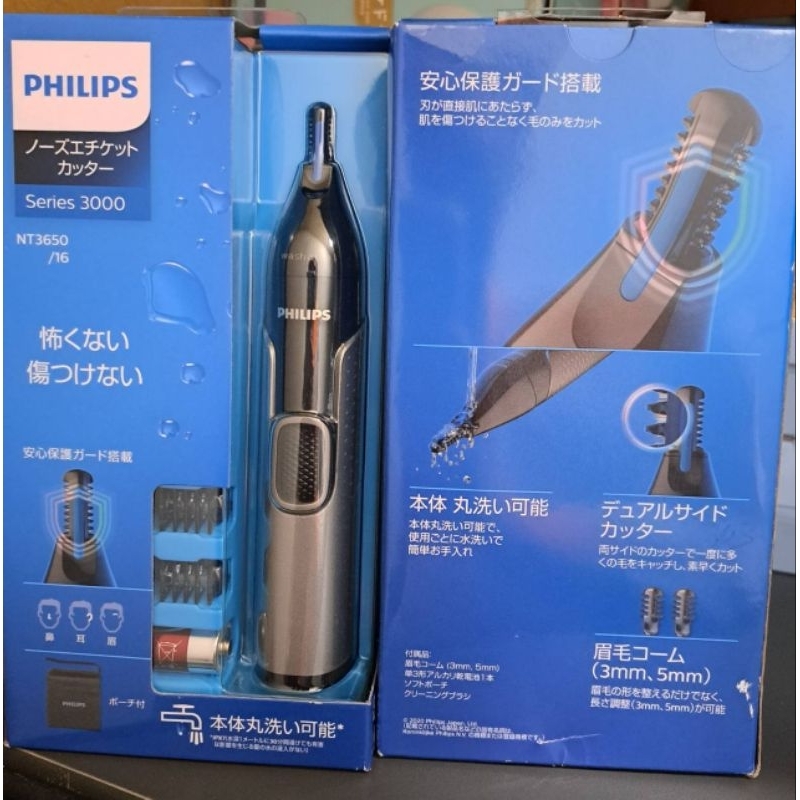 日本代購 飛利浦Philips NT3650/16 電池式 可水洗 電動鼻毛刀 耳毛刀 眉毛刀 NT3650