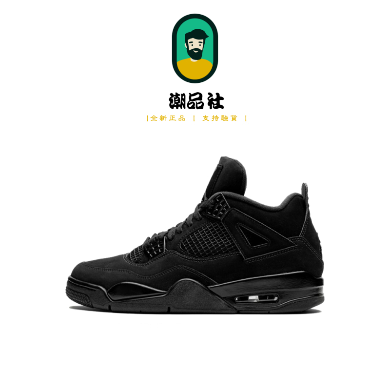 正品簽約商家 AIR JORDAN 4 BLACK CAT AJ4 全黑鞋 Nike 籃球鞋 耐吉 CU1110-010