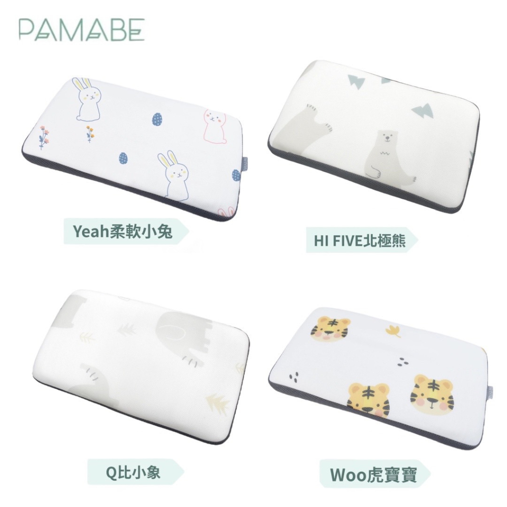 【亮童寶貝】PAMABE 4D兒童水洗透氣枕-50x30x4.5cm（1-3歲）/50x30x6cm（3-8歲)防蟎抗菌