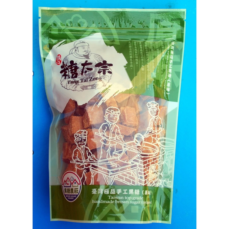 ［天澤商行］黑糖農莊 糖太宗 手工黑糖(原味/方塊）400g/包