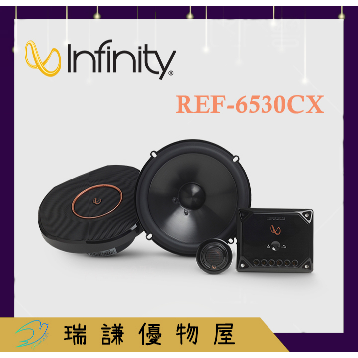 ⭐原廠⭐infinity 哈曼 ref6530cx 汽車音響 6.5吋 喇叭 270W  兩音路 2音路 分音 車用喇叭