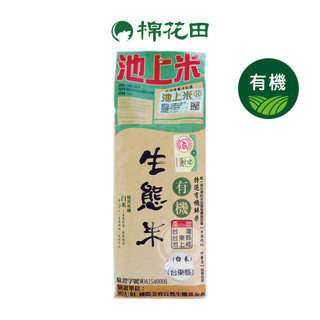 台東池上有機生態白米｜1.5kg｜棉花田