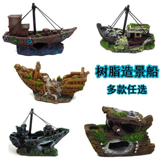 最便宜 臺灣飾品大王🔥 模擬海盜船 魚缸造景 水族箱 裝飾品 造景 魚缸 裝飾 水族箱裝飾魚缸 船 水族躲避屋 沉船
