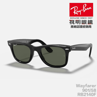 「原廠保固現貨👌」RAY BAN 雷朋 Wayfarer RB2140F 901/58 木村拓哉 偏光 太陽眼鏡 墨鏡