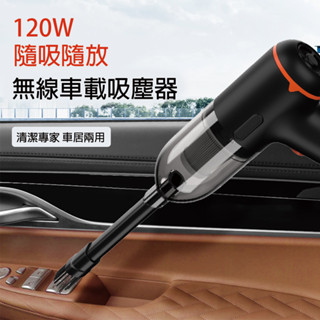 快速出貨 20W無線吸塵器 居家用手持吸塵器 無線吸塵器 車用吸塵器 迷你吸塵器 無線手持吸塵器 USB充電吸塵器