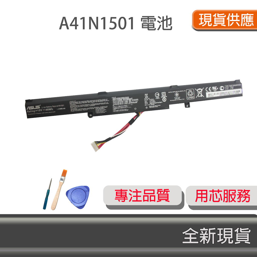 全新原廠 ASUS A41N1501 GL752VWM N552VX N552VW 內置電池