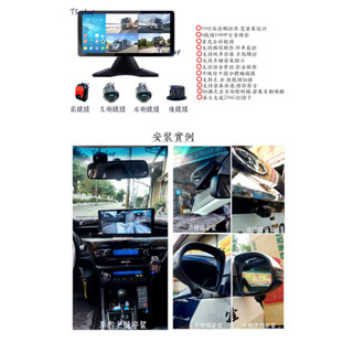 ☆ 掠影者 第4代 MT2 4鏡頭行車記錄器 ☆ 汽車專用版 360環景 10.3吋觸控寬螢幕 星光夜視鏡頭 送64Ｇ