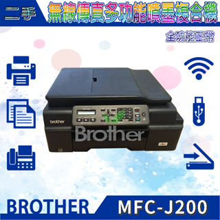 現貨-二手/展示福利品Brother MFC-J200 無線傳真多功能噴墨複合機(相容墨匣可選購)