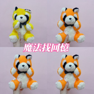 B26箱 浣熊 狸貓 狐狸 娃娃 玩偶 早期 復古 絨毛 昭和