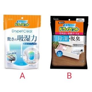 日本 ST 雞仔牌 衣櫃用 輕巧 直立式 除溼包 備長炭 除濕 小包