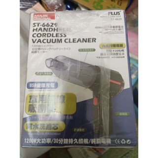 車用無線吸塵器吸塵器
