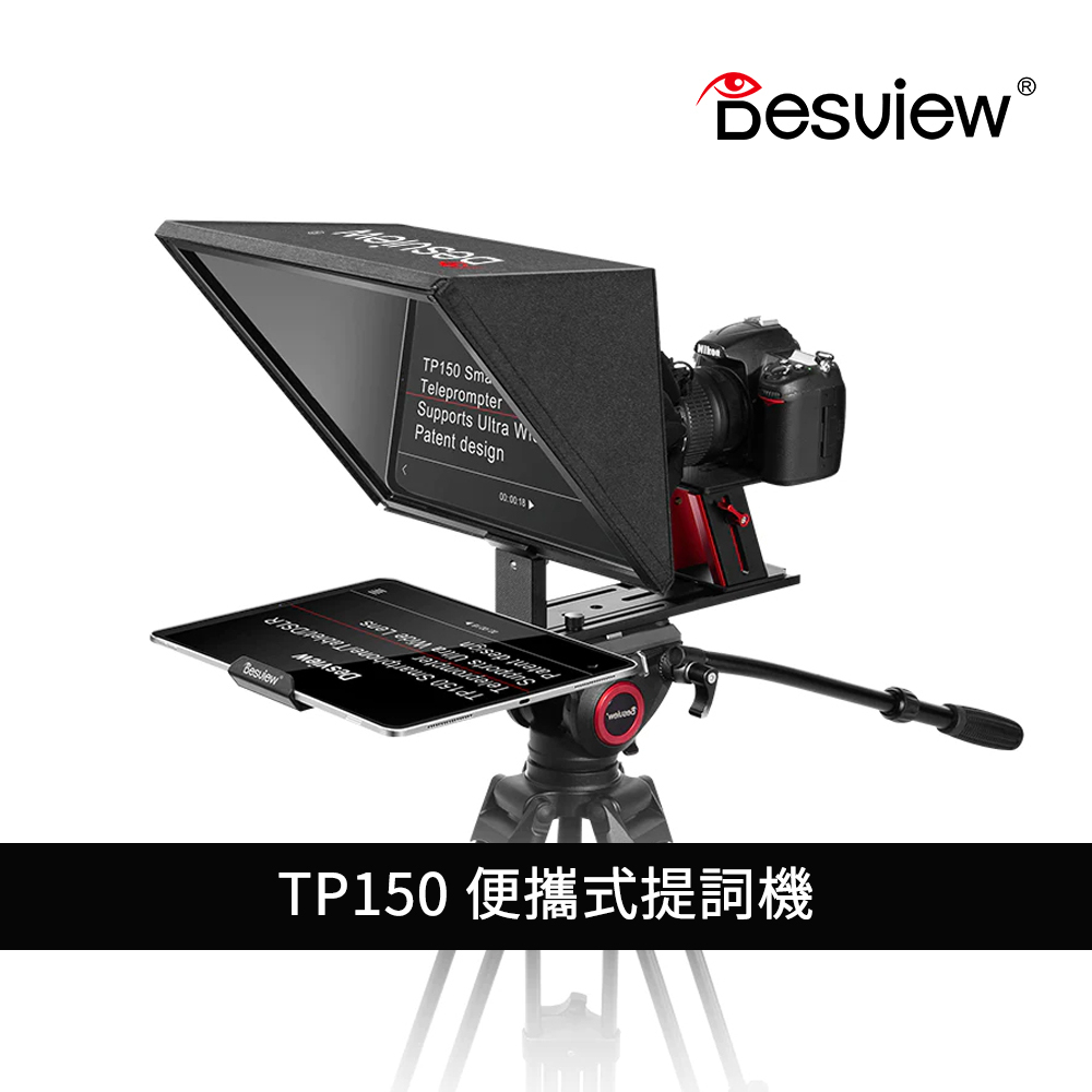 【現貨】Desview TP150 便攜式提詞機 公司貨 Bestview【上洛】