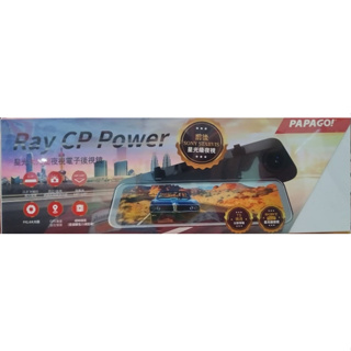 PAPAGO RAY CP Power 電子後視鏡 行車紀錄器11.8吋 送32g記憶卡