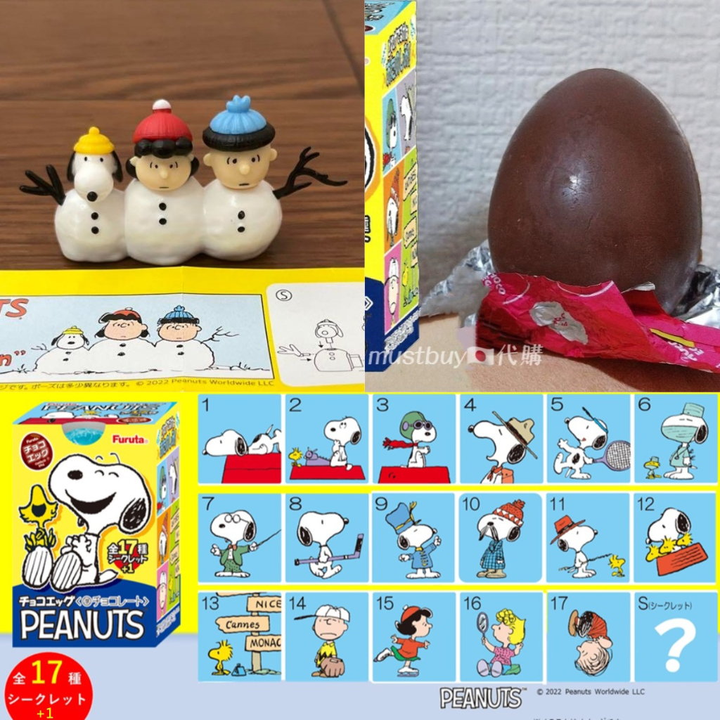 現貨❣日本限定史努比SNOOPY巧克力蛋公仔健達出奇蛋巧克蛋巧克力玩具食玩盒玩胡士托查理布朗PEANUTS露西糊塗塌克