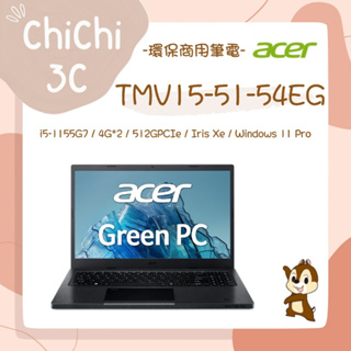 ✮ 奇奇 ChiChi3C ✮ ACER 宏碁 TravelMate Vero TMV15-51-54EG
