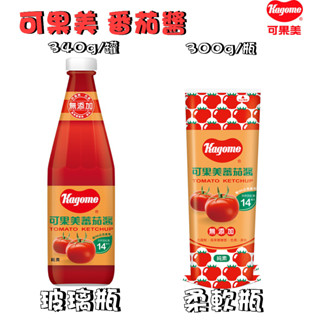 【野味食品】可果美番茄醬(純素,340/罐,桃園實體店面出貨)#番茄醬#蕃茄醬