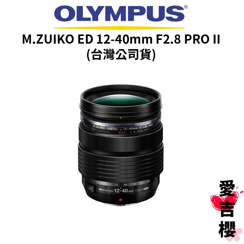 Olympus 12-40mm F2.8 Pro的價格推薦- 2023年11月| 比價比個夠BigGo