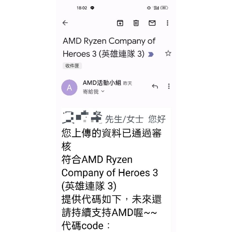 英雄連隊3 序號 AMD