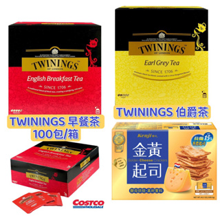 TWININGS 伯爵茶 TWININGS 早餐茶 KENJI 健司 金黃起司餅乾 好市多代購