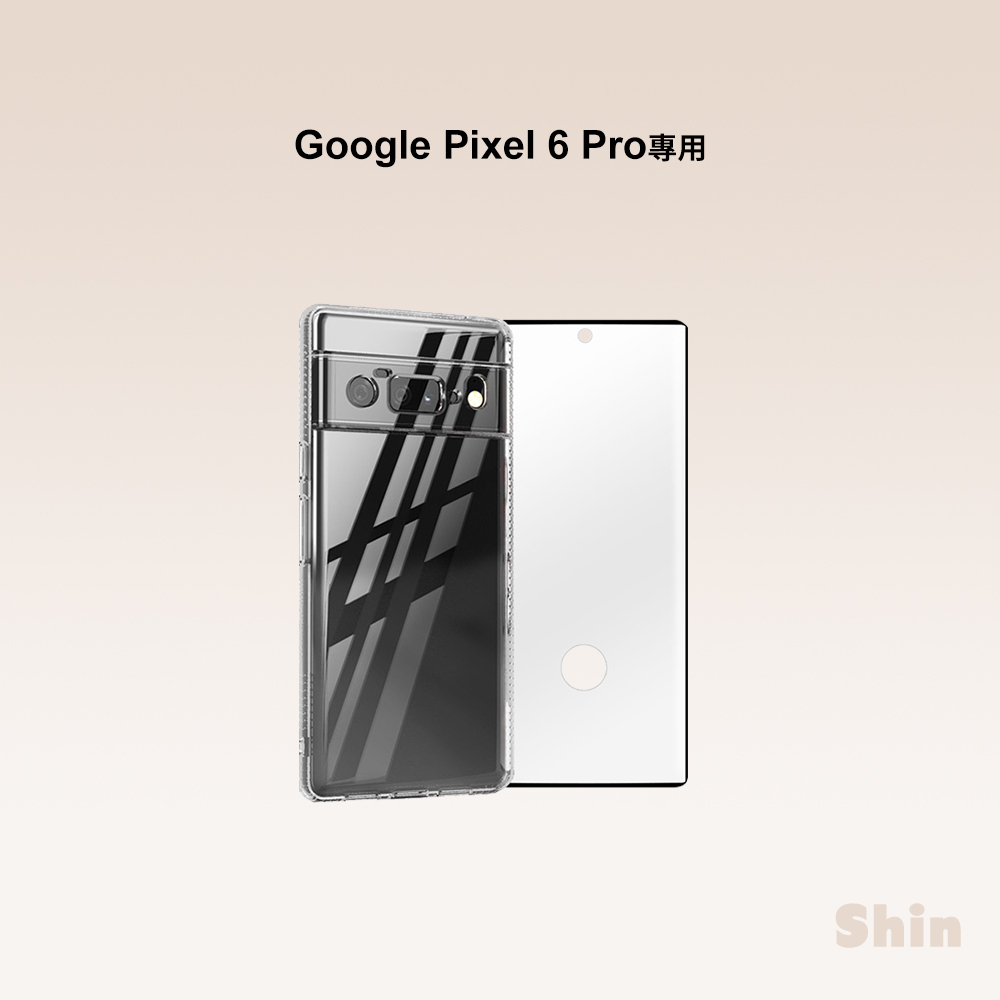 現貨24h💕【殼貼二件組】Google Pixel 6 Pro專用 透明鏡頭全包防摔手機殼+黑邊滿版曲面保護貼