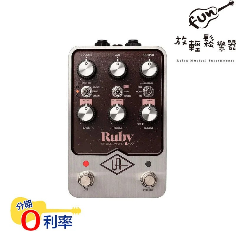 Universal Audio│UAFX│Ruby '63 Top Boost Amplifier│增益 效果器