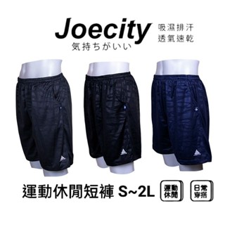 JOECITY 台灣製 男 運動休閒短褲 迷彩短褲 運動短褲 五分褲 休閒短褲 吸排短褲男 鬆緊褲頭 寬鬆舒適透氣速乾