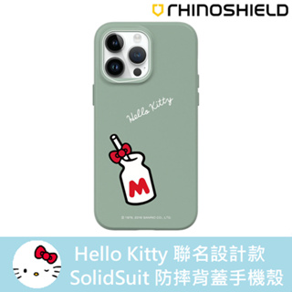 IPhone 犀牛盾 ★ Kitty 聯名系列 SolidSuit 防摔 背蓋 手機殼 ★ 產地直送