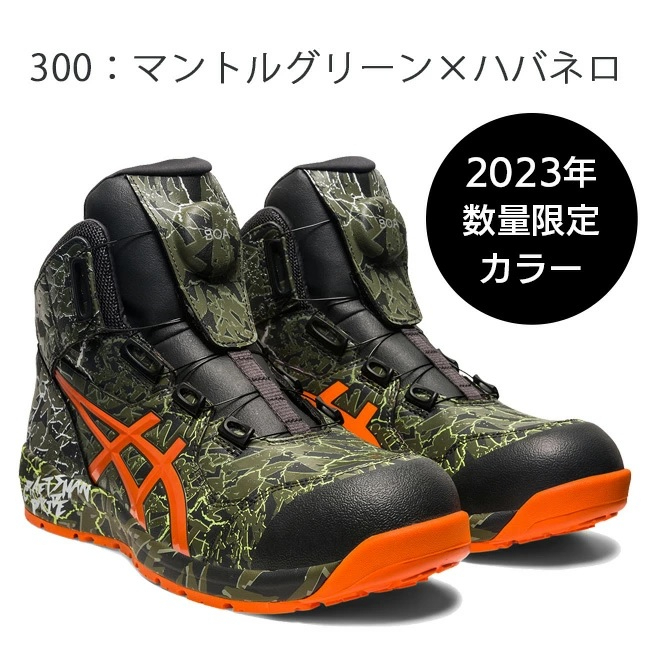 ASICS CP304 塑鋼安全鞋-✈日本直送✈(可開統編)-限量款/地幔綠 x 哈瓦那人