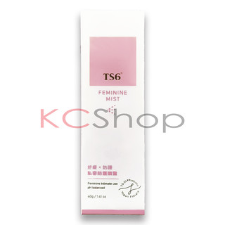 TS6 護一生私密防護噴霧（40g）【kcshop】
