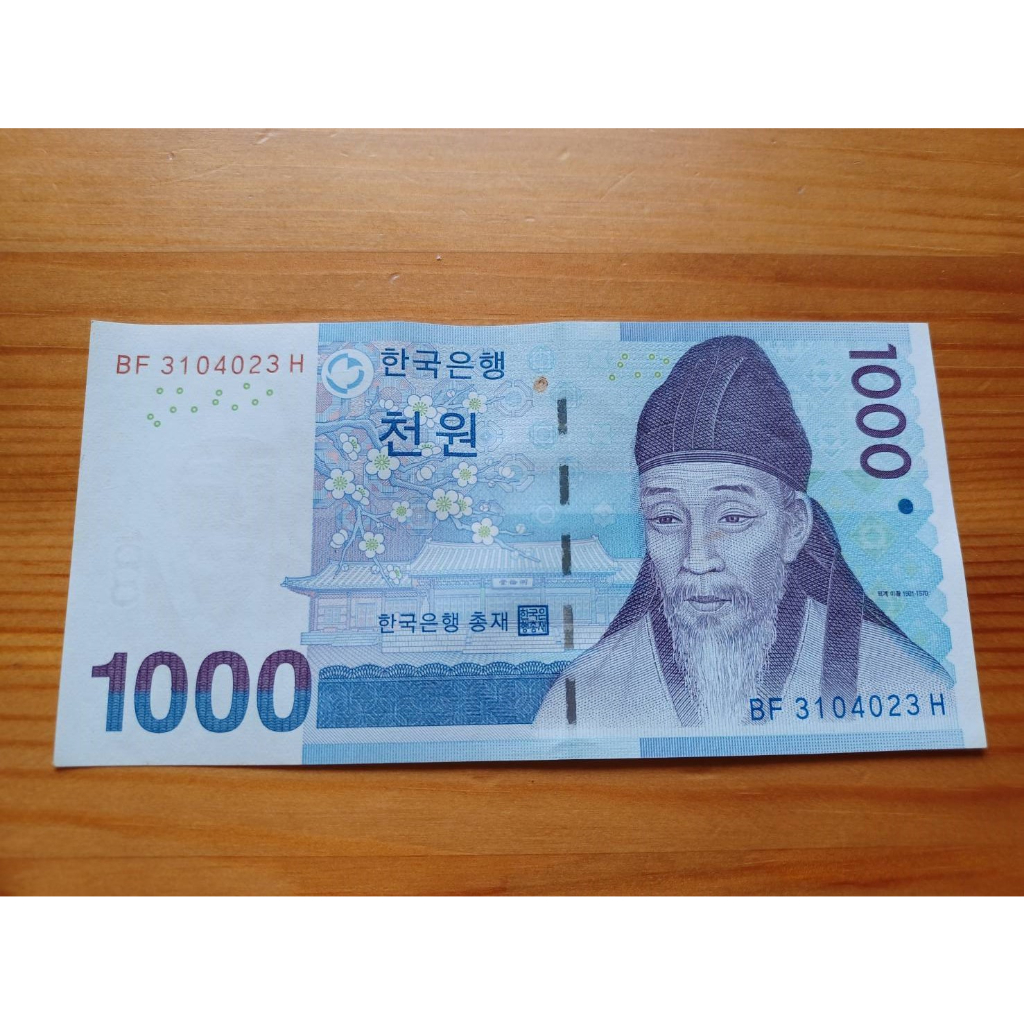 旅行紀念品~韓國錢幣-韓圓紙鈔 1,000₩ (BF 3104023 H)