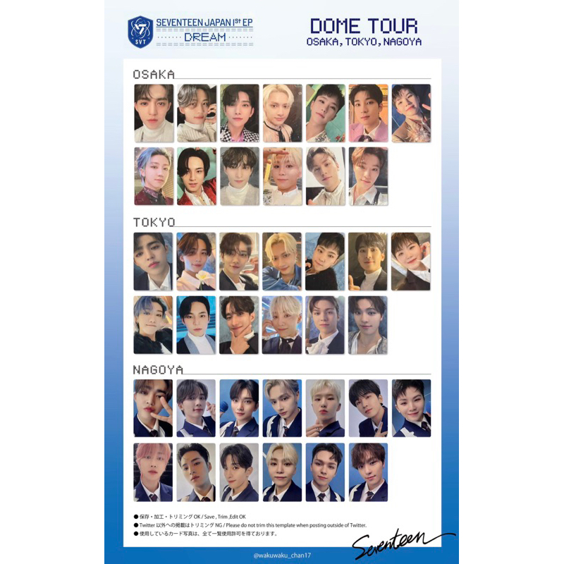 メーカー公式ショップ seventeen 来場者限定 トレカ 東京ドーム 名古屋
