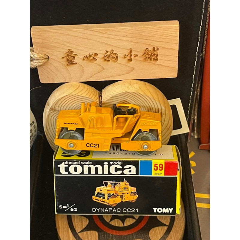 TOMY TOMICA 盒號車 59-2 DYNAPAC CC21 壓路機 日本製附膠盒