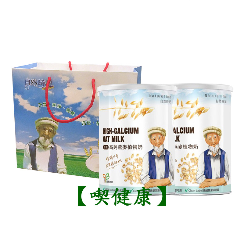 【喫健康】自然時記生機高鈣燕麥植物奶(750g)2瓶禮袋/系列另有多穀奶,百穀精華松子杏仁,黑芝麻粉,杏仁粉,2件禮袋裝