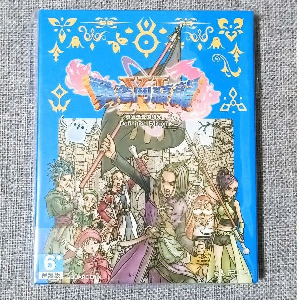 【沛沛電道⚡】PS4 勇者鬥惡龍11S XI 勇者鬥惡龍11 s 尋覓逝去的時光日 中文版 可面交 遊戲片