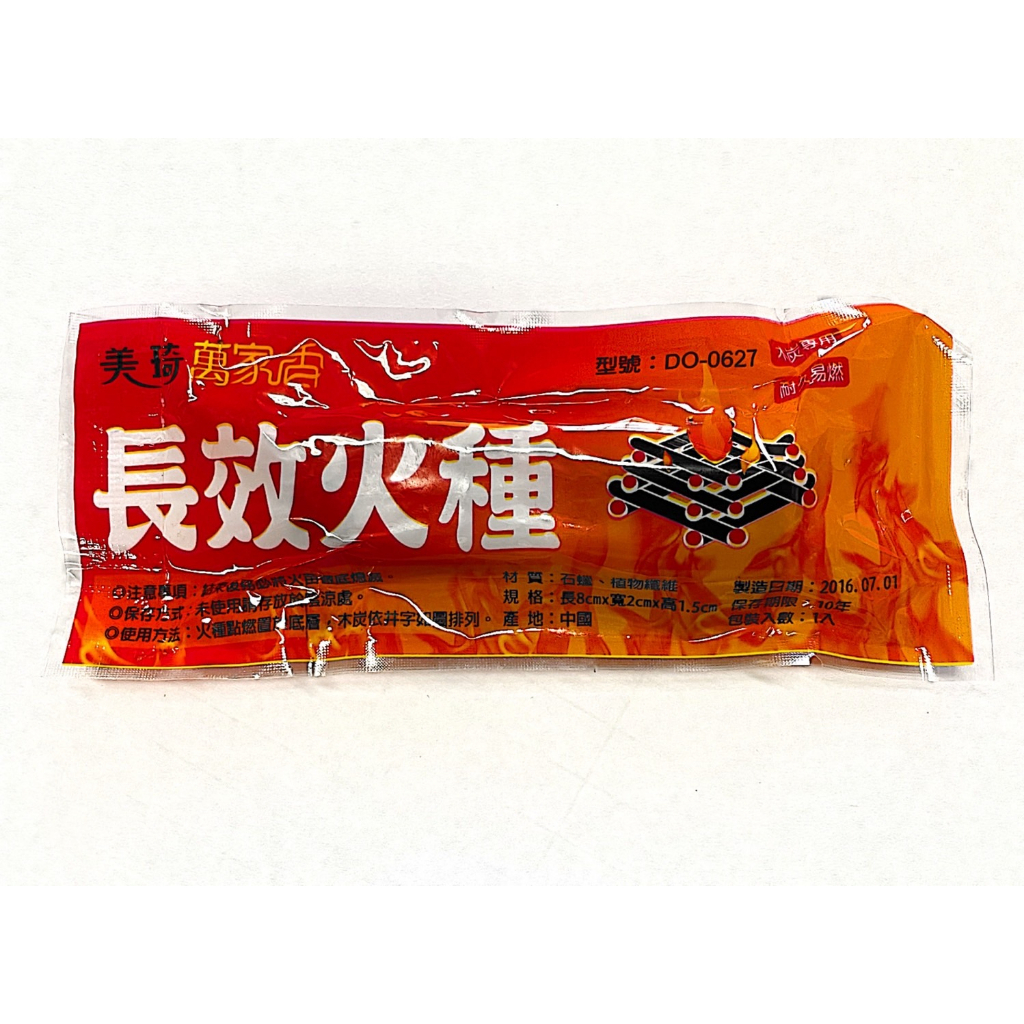 火種(燃燒/起火/烤肉/焚火/燃火/助燃/生火) | 蝦皮購物