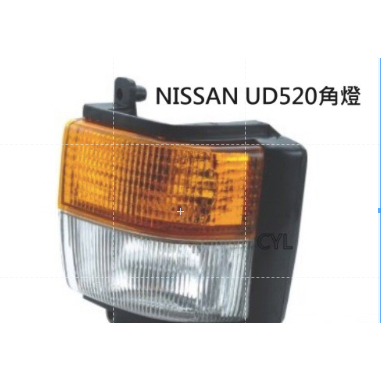 【三合院車燈】NISSAN UD520角燈 R/L