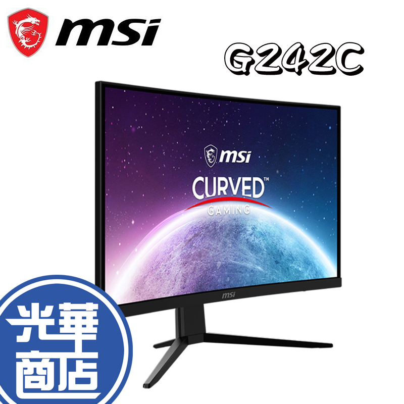 MSI 微星 G242C 24吋 曲面電競螢幕 電腦螢幕 螢幕顯示器 Full HD 防閃爍 減藍光 光華商場