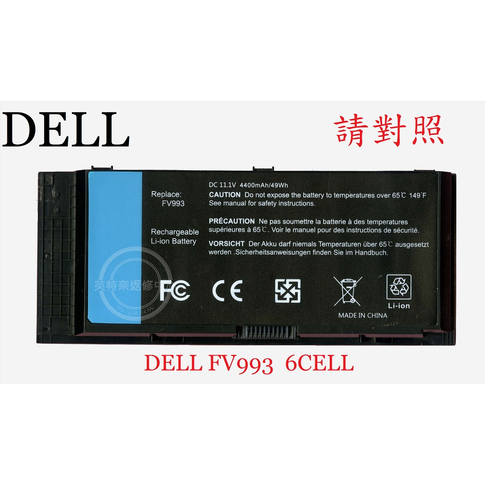 DELL Precision M4600 P13F001 M4700 M4800 筆電電池 N71FM FV993