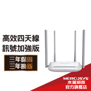 Mercusys水星網路 MW325R 300Mbps 無線網路wifi分享器路由器 (新品/福利品)
