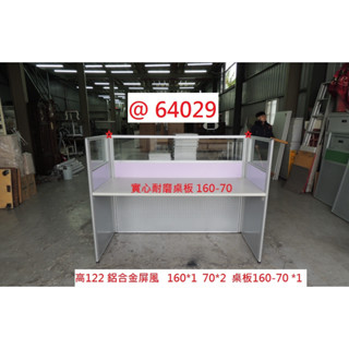 64029 高122 紫 ㄇ字 OA屏風 隔屏 辦公屏風 ~ 辦公桌 辦公室隔間 隔間屏風 回收辦公傢俱 聯合二手倉庫